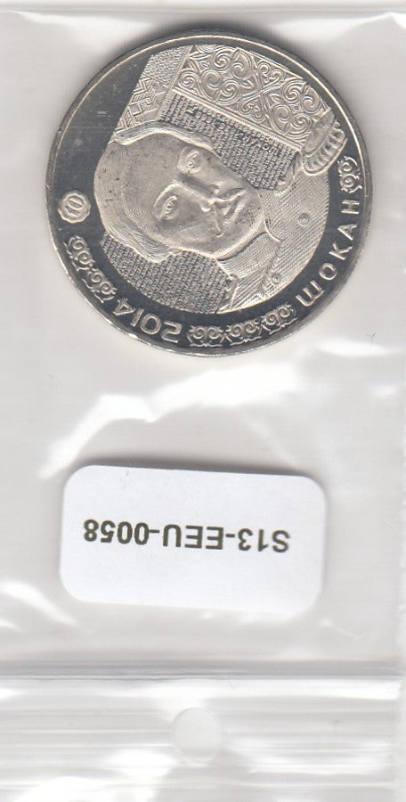 S13-EEU-0058-M09 Kazakhstan 50 Tenge UNC 2014 KM295   Shoqan