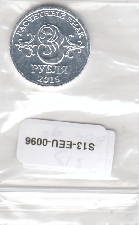 S13-EEU-0096-M01 Russia 10 Rubles UNC 2015    Donbass