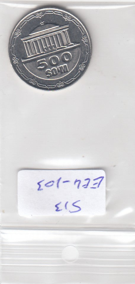 S13-EEU-0103-M04 Uzbekistan 500 So'm UNC 2018 KM39