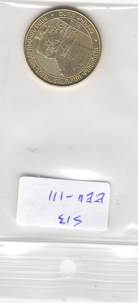 S13-EEU-0111-M01 Armenia 50 Dram UNC 2012 KM218  Shirak