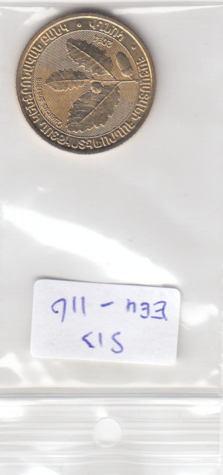 S13-EEU-0116-M02 Armenia 200 Dram UNC 2014 KM282  uercus Araxina