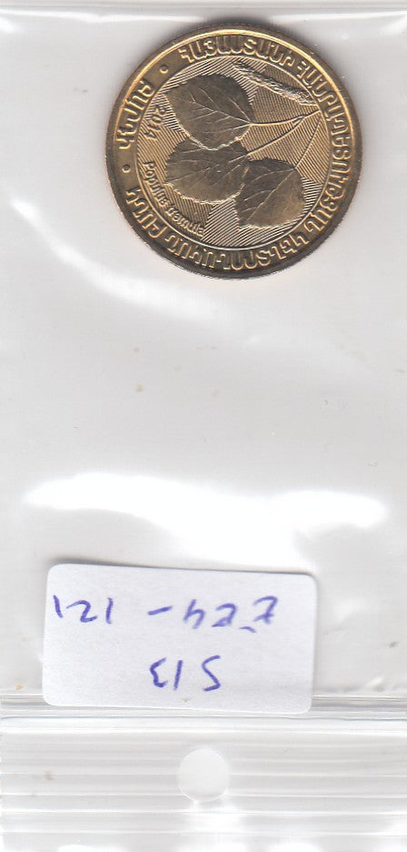 S13-EEU-0121-M01 Armenia 200 Dram UNC 2014 KM287  Populus Tremula