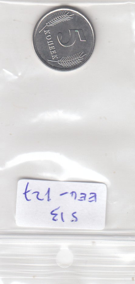 S13-EEU-0127-M05 Transnistrië 5 Kopeken UNC 2019 KM325