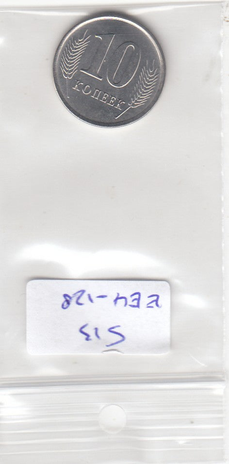 S13-EEU-0128-M06 Transnistria 10 Kopecks UNC 2019 KM326