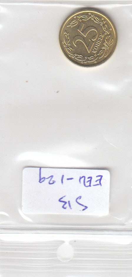S13-EEU-0129-M08 Transnistria 25 Kopecks UNC 2019 KM327