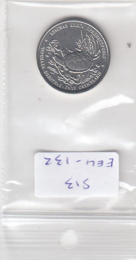 S13-EEU-0132-M44 Transnistria 1 Rouble UNC 2018 KM301  European pond turtle