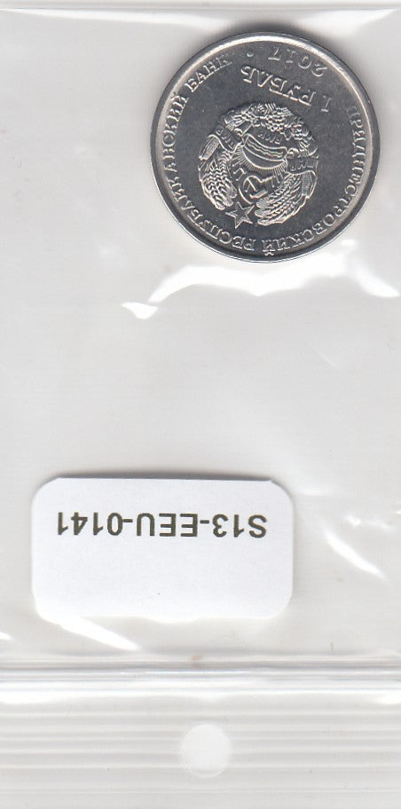 S13-EEU-0141-M05 Transnistrië 1 Roebel UNC 2017 KM260 Tragedie van Bender