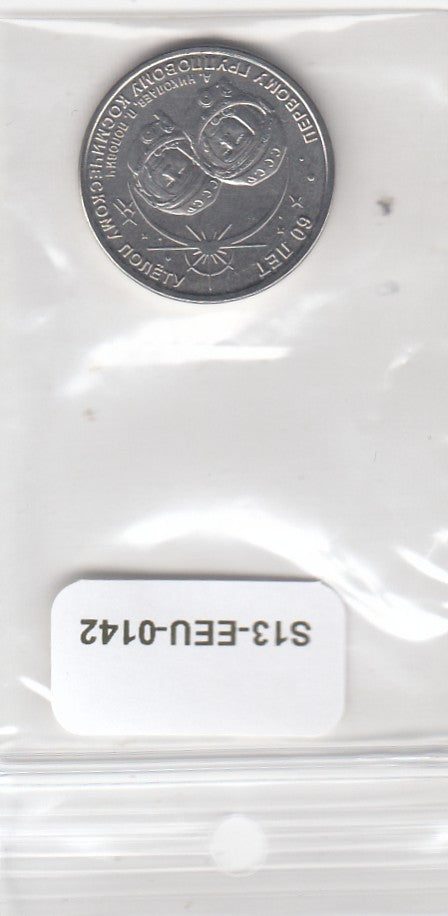 S13-EEU-0142-M11 Transnistrië 1 Roebel UNC 2021 KM432 Groepsruimtevaart