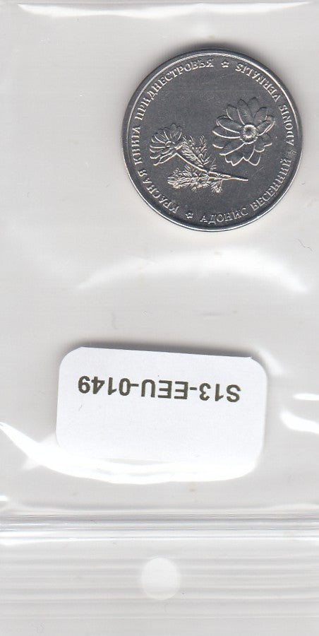 S13-EEU-0149-M04 Transnistria 1 Rouble UNC 2021 KM425  Spring Adonis