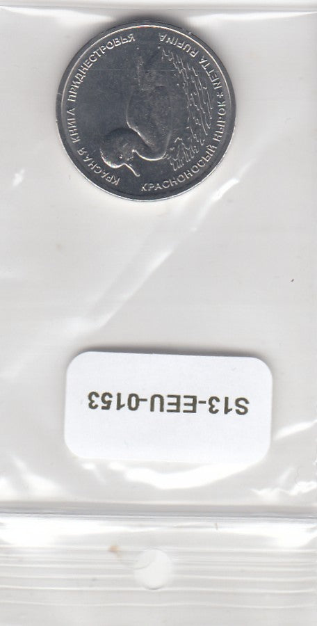 S13-EEU-0153-M03 Transnistria 1 Rouble UNC 2023 KM507  Red-Nosed Pochard