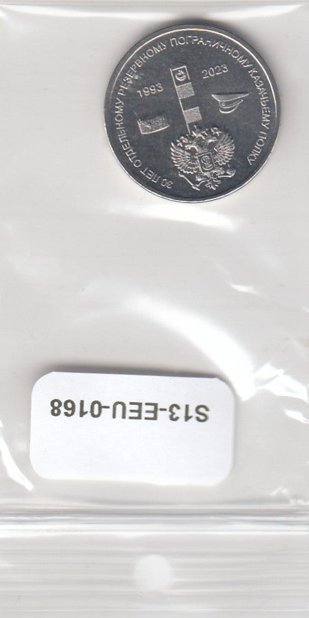 S13-EEU-0168-M01 Transnistria 1 Rouble UNC 2023 KM514  Cossack Regiment