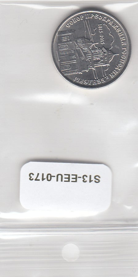 S13-EEU-0173-M02 Transnistria 1 Rouble UNC 2015 KM214  Cathedral of the Transfiguration in Bendery