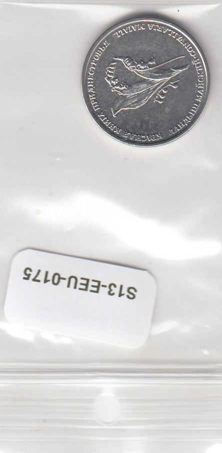 S13-EEU-0175-M01 Transnistria 1 Rouble UNC 2019 KM331  Lily of the valley