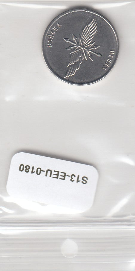 S13-EEU-0180 Transnistria 1 Rouble UNC 2023 KM19  Signal Corps