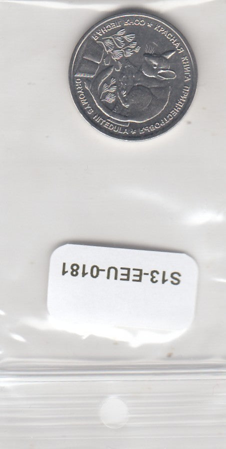 S13-EEU-0181 Transnistria 1 Rouble UNC 2023 KM508  Forest dormouse
