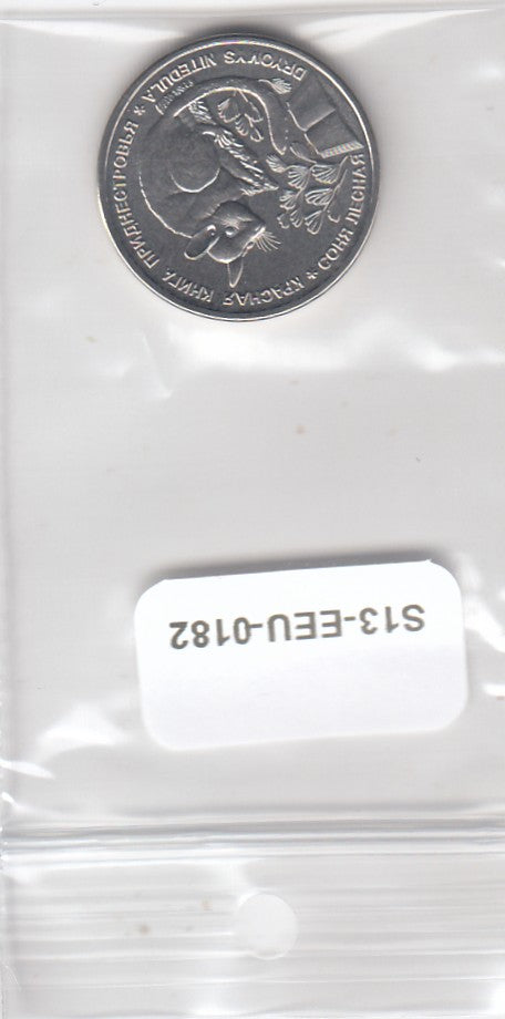 S13-EEU-0182 Transnistria 1 Rouble UNC 2023 KM508  Forest dormouse