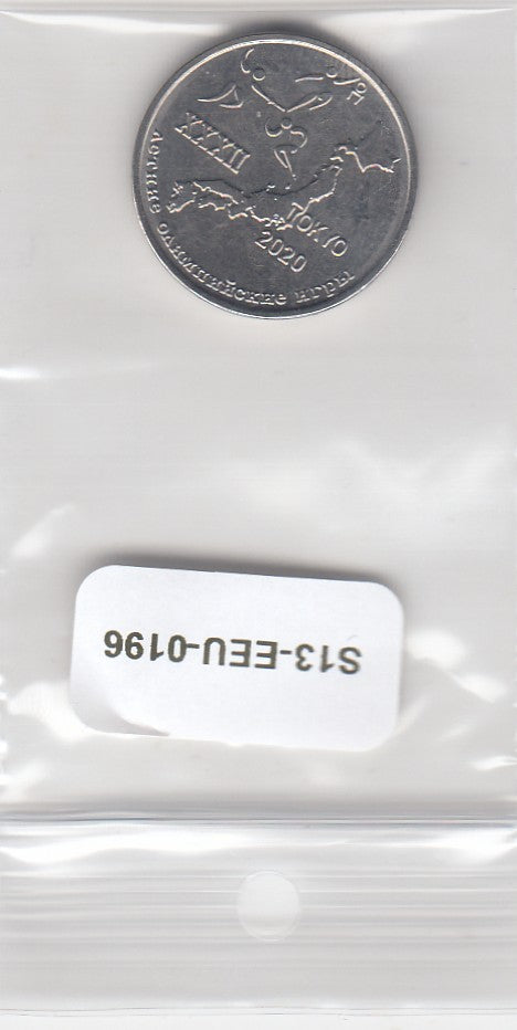 S13-EEU-0196 Transnistria 1 Rouble UNC 2020 KM366  XXXII Summer Olympic Games in Tokyo 2020