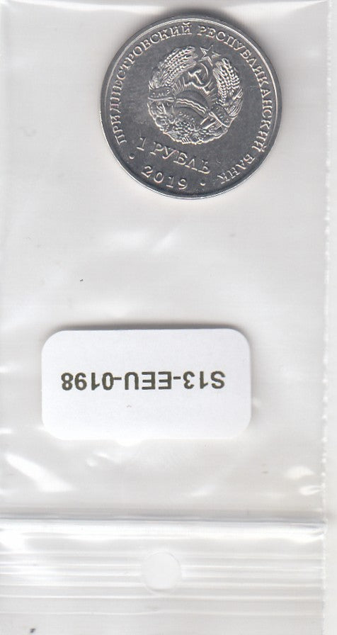 S13-EEU-0198 Transnistria 1 Rouble UNC 2019 KM334  Cathedral of the Birth of Christ, Tiraspol