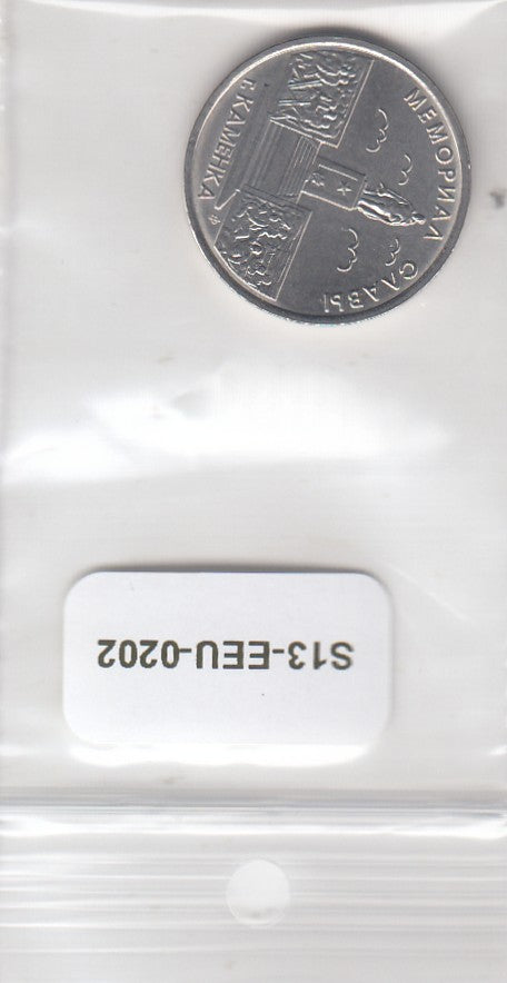 S13-EEU-0202 Transnistria 1 Rouble UNC 2017 KM272  Memorial of Glory in Kamenka