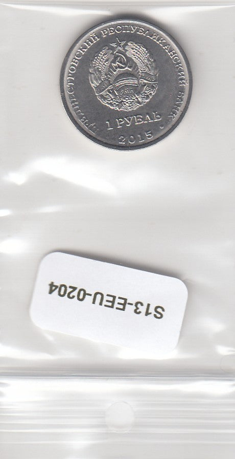 S13-EEU-0204 Transnistria 1 Rouble UNC 2015 KM220  Year of the Fiery Monkey