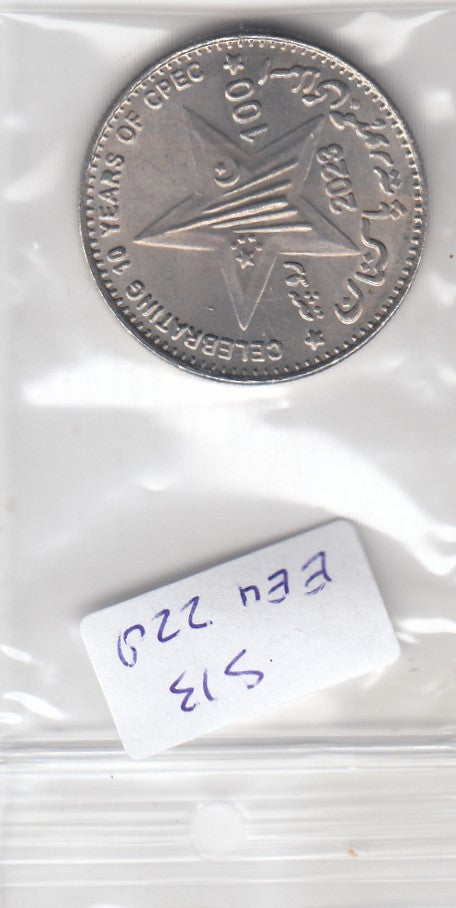 S13-EEU-0228-M02 Pakistan 100  Rupees UNC 2023 KM92  10 years of China Pakistan Economic Corridor"