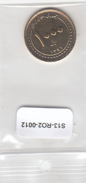 S13-R02-0012-M49 Iran 100 Rials UNC 2012 KM1287