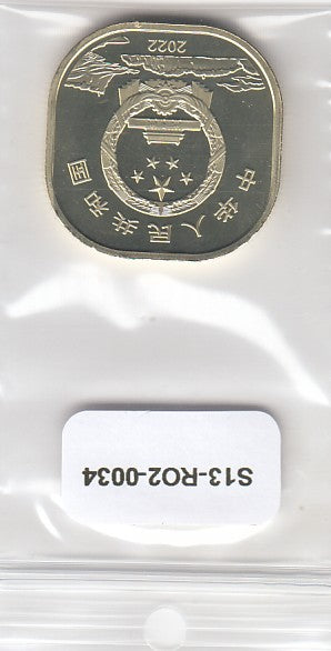 S13-R02-0034-M05 China 5 Yuan UNC 2022     Mount Emei and Leshan Giant Buddha