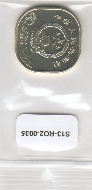 S13-R02-0035-M17 China 5 Yuan UNC 2019 KM2449 Nanjing Mount Taishan