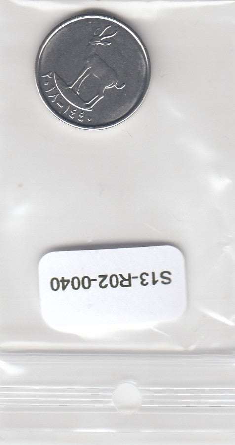 S13-R02-0040-M77 United Arab Emirates 25 Fils UNC 2018 KM4a
