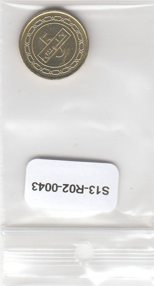S13-R02-0043-M25 Bahrain 5 Fils UNC 2016 KM30.2   Hamad