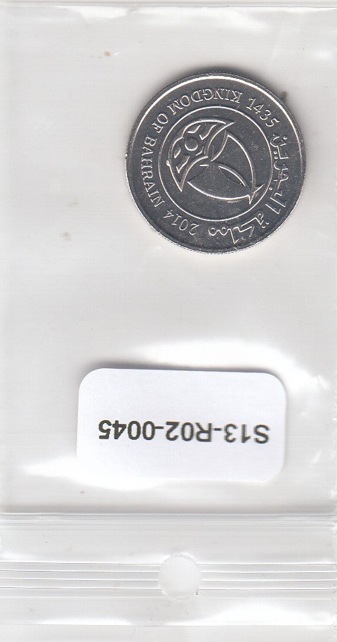 S13-R02-0045-M25 Bahrain 50 Fils UNC 2014 KM25.2