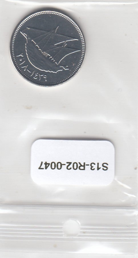 S13-R02-0047-M25 Koeweit 50 Fils UNC 2018 KM13c