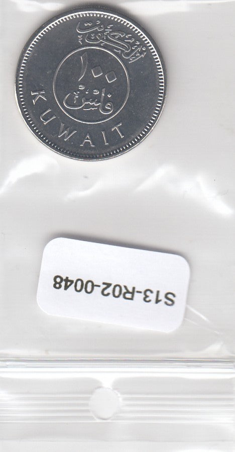 S13-R02-0048-M25 Kuwait 100 Fils UNC 2018 KM14c