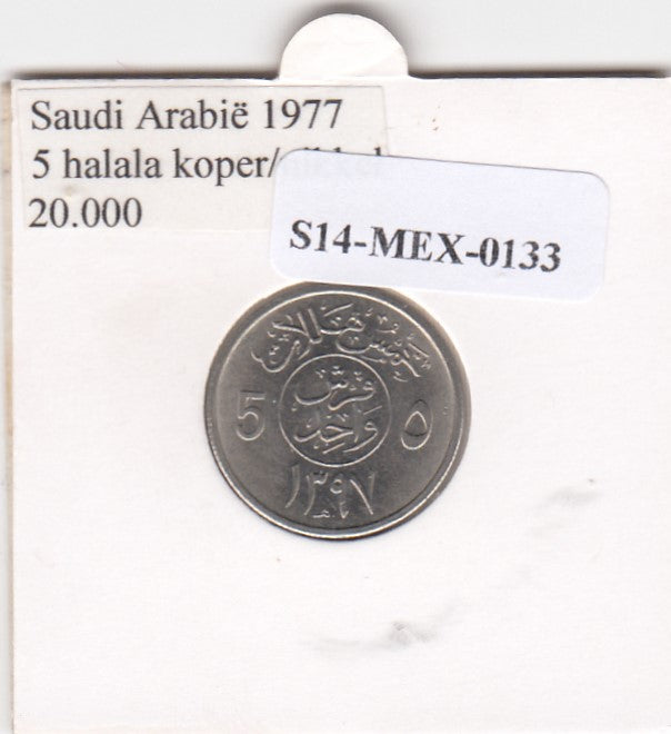 S14-MEX-0133 Saoedi-Arabië 5 halala 1977  XF/UNC KM53