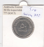 S14-W04-0238 Verenigde Arabische Emiraten 50 fils 1982  XF+ KM5