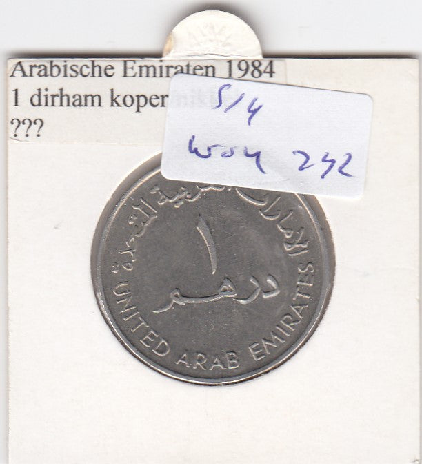 S14-W04-0242 Verenigde Arabische Emiraten 1 dirham 1984  VF KM6.1