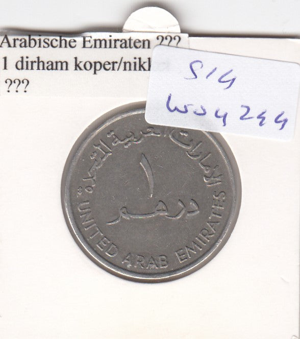 S14-W04-0244 Verenigde Arabische Emiraten 1 dirham 1973  VF KM6.1