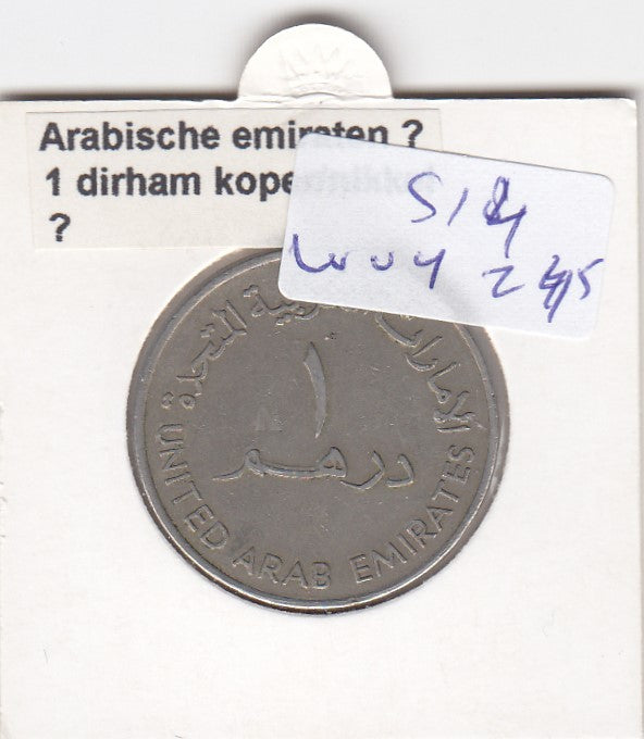 S14-W04-0245 Verenigde Arabische Emiraten 1 dirham 1973  VF KM6.1