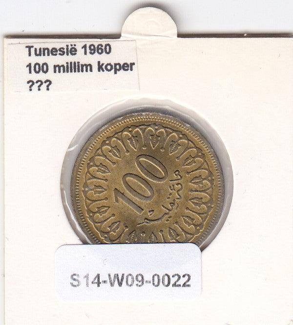 S14-W09-0022 Tunesië 100 Millième 1960 XF KM309