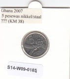 S14-W09-0185 Ghana 5 pesewas 2007  XF km38