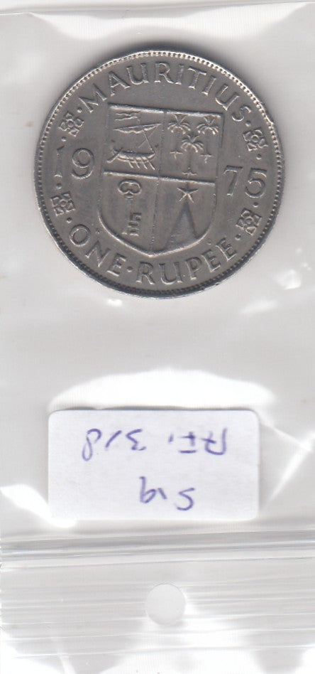 S19-AF1-0318 Mauritius 1 Roepie 1975 KM35 ZFR