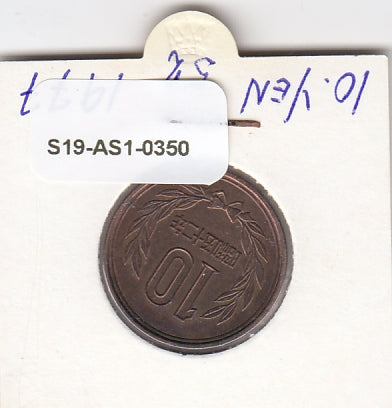 S19-AS1-0350 Japan 10 Yen 1977  Y73a VF (Y52)