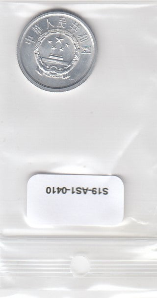 S19-AS1-0410 China 2 Fen 1982  KM2 UNC