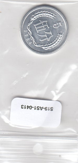 S19-AS1-0413 China 5 Fen 1984  KM3 UNC