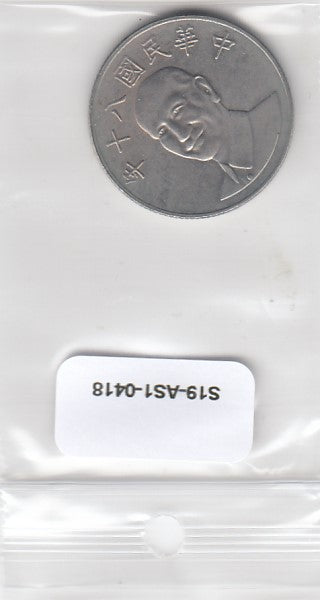 S19-AS1-0418 Taiwan 10 Dollars 1991 (80)  Y553 XF