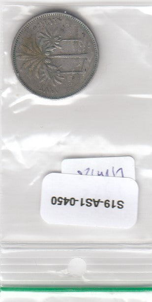 S19-AS1-0450 Iraq 50 Fils 1972  KM128 FI