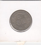S19-AS1-0539 Taiwan 10 Yuan 1981   Y553 VF