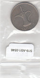 S19-AS1-0546 United Arab Emirates 1 Dirham 1982   KM6.1 VF