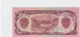 S19-BAN-0013 Afghanistan 100 Afghani 1990  P58B UNC