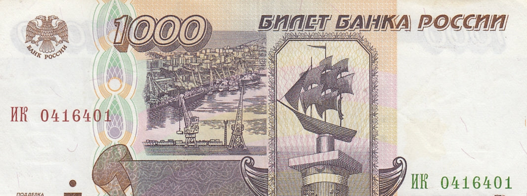S19-BAN-0043 Russia 1000 Ruble 1995  P261 UNC